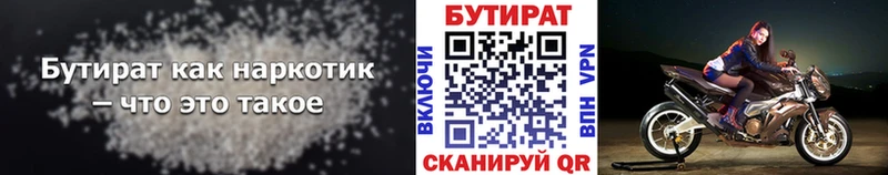 Бутират жидкий экстази  OMG ТОР  Сим  купить наркоту 