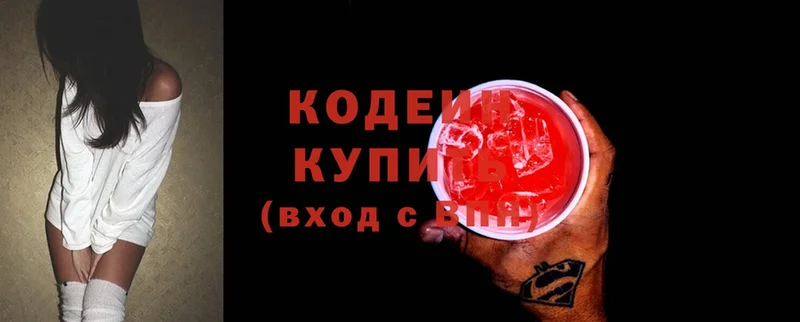 Кодеин напиток Lean (лин)  Сим 