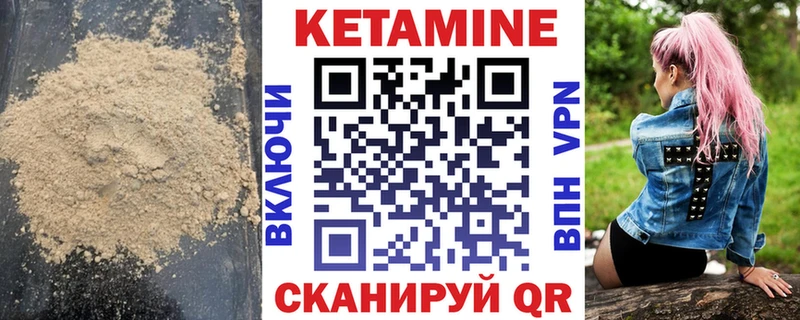 Кетамин VHQ  Сим 